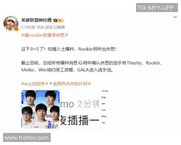 热议英雄联盟IG战队如何引领节奏变革与战术创新的全新篇章